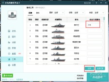 战舰世界盒子下载全攻略：一键优化游戏体验，告别繁琐插件安装