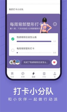 Keep健身App：如何用数字化方案解决你的健身难题，让运动更便捷快乐