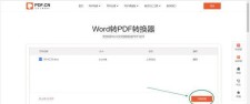 文档下载器：高效批量下载PDF、Word、Excel，告别手动烦恼