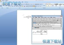 Mathtype 6.9 安装与使用全攻略：轻松编辑数学公式，告别排版烦恼