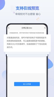 txt格式转换器：一键解决文档格式混乱，轻松提升工作效率