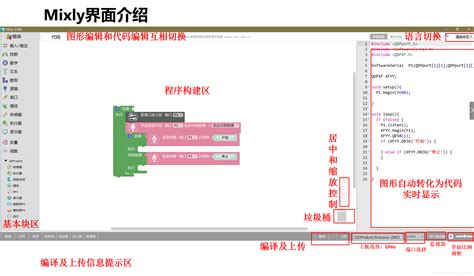 模块编程软件有哪些