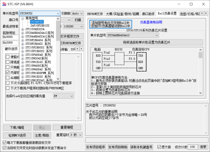 keil使用c语言编程