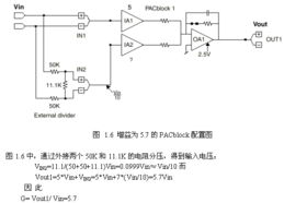 模拟电路项目教程