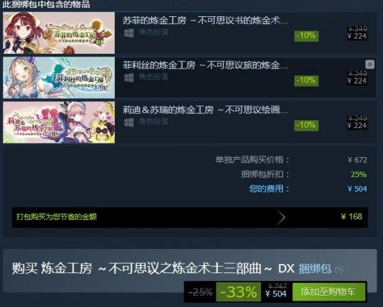 炼金游戏steam