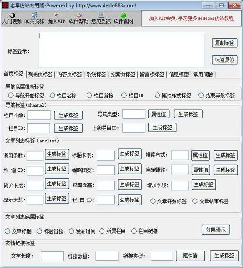 2020织梦建站教程全集