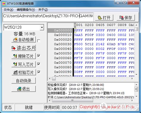 xtw2编程器教程