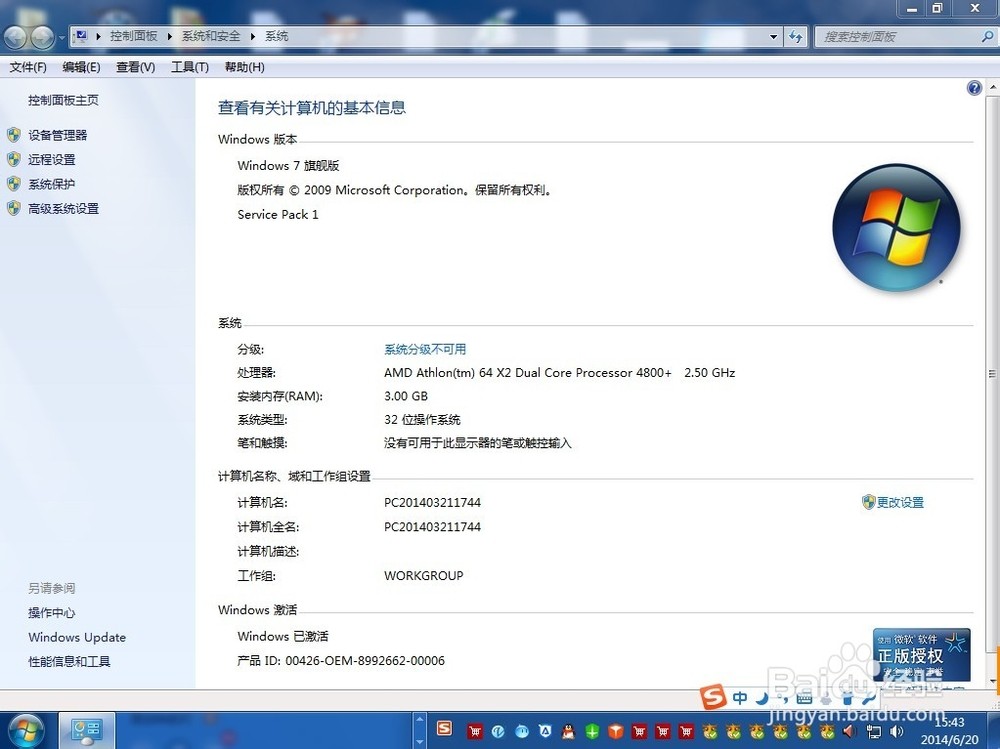 联想Win7旗舰版重装系统全攻略：从备份到驱动，一步步教你轻松搞定，告别数据丢失和系统卡顿