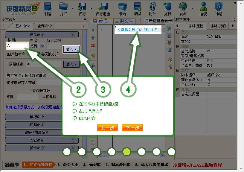 网页按键精灵：轻松自动化网页操作，告别重复劳动烦恼