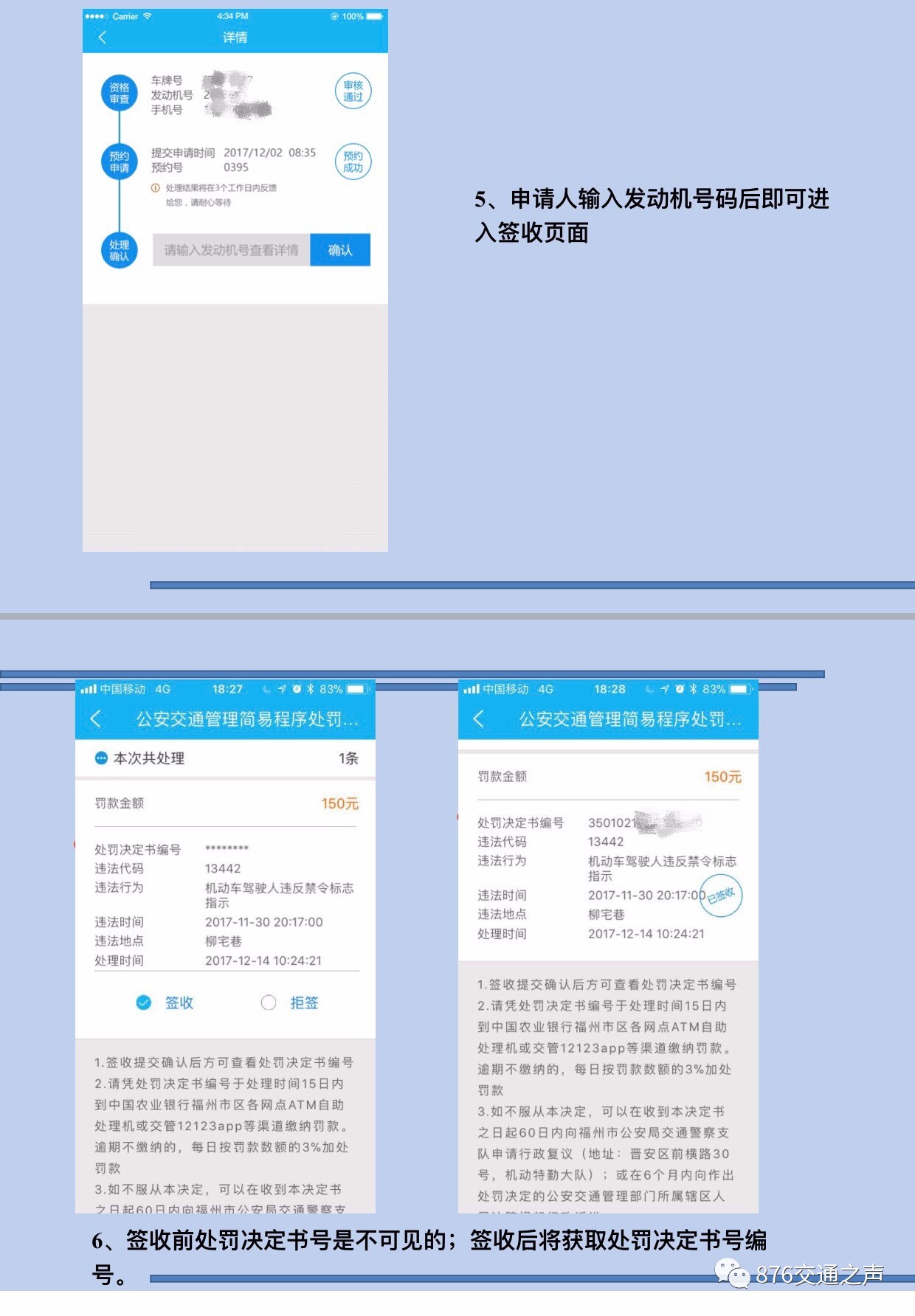 北京交警app使用全攻略：违章查询缴费、业务预约一键搞定，省时省力更安心