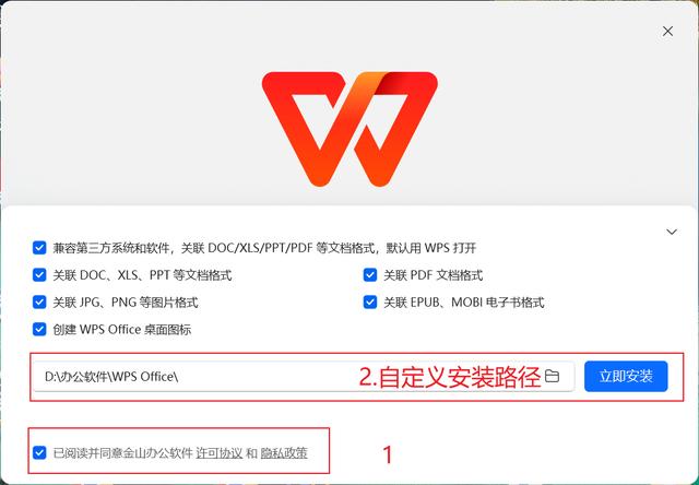 WPS文档下载全攻略：安全高效获取免费办公软件，轻松解决文档处理难题