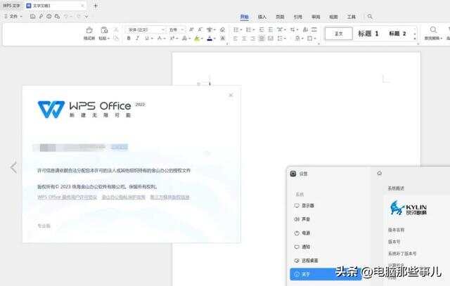 WPS文档下载全攻略：安全高效获取免费办公软件，轻松解决文档处理难题