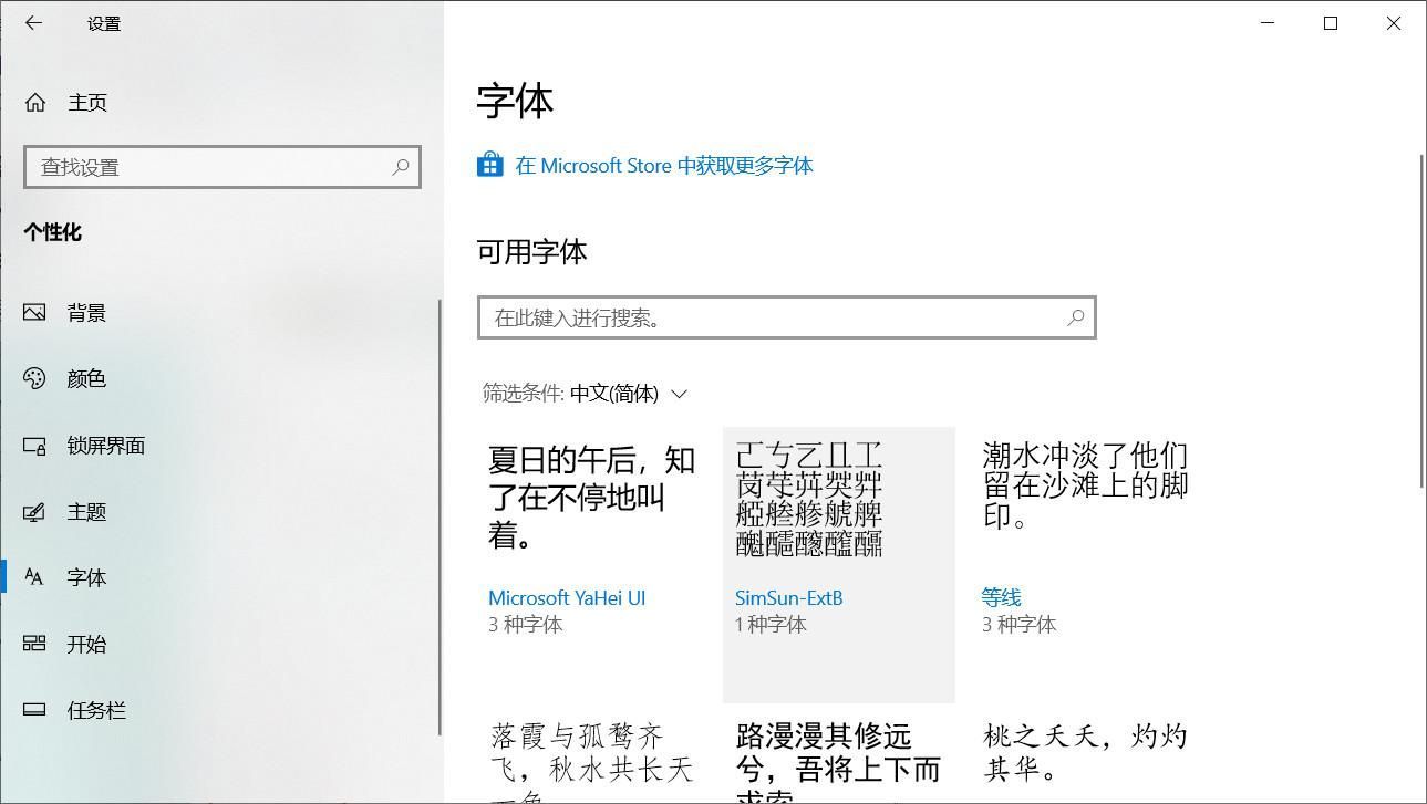 字体管理器：告别字体混乱，轻松管理电脑字体的完整指南