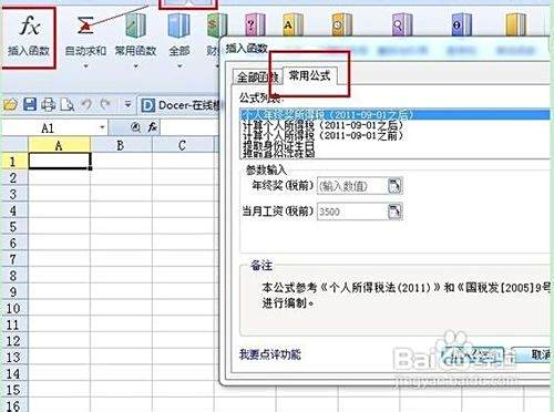 制作表格软件全攻略：从基础操作到AI智能，轻松搞定数据处理