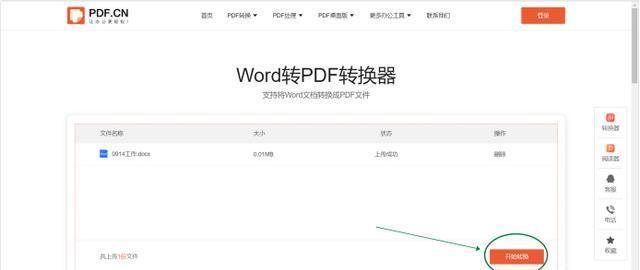 文档下载器：高效批量下载PDF、Word、Excel，告别手动烦恼