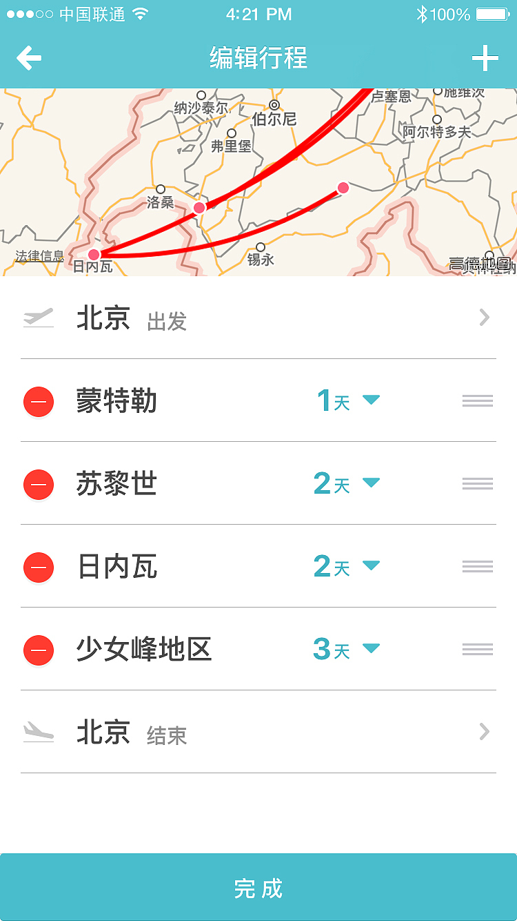 面包旅行APP全攻略：轻松规划完美旅程，告别旅行烦恼