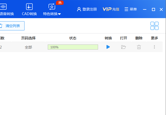 txt格式转换器：一键解决文档格式混乱，轻松提升工作效率