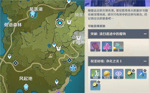 蒙德地灵龛全攻略：轻松开启宝箱获取原石与资源，告别探索烦恼