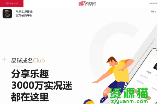 易球成名club攻略：从新手到大师的终极指南，轻松打造冠军球队