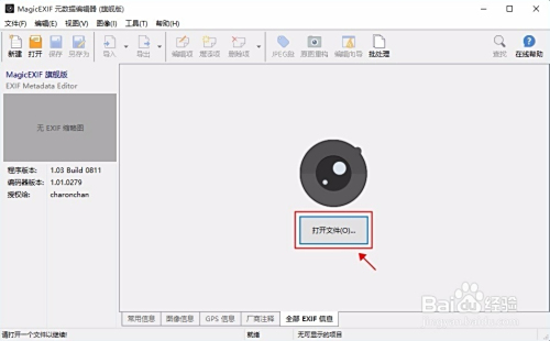 免费EXIF查看器:轻松解锁照片隐藏参数,快速提升摄影技巧 免费EXIF查看器:轻松解锁照片隐藏参数,快速提升摄影技巧