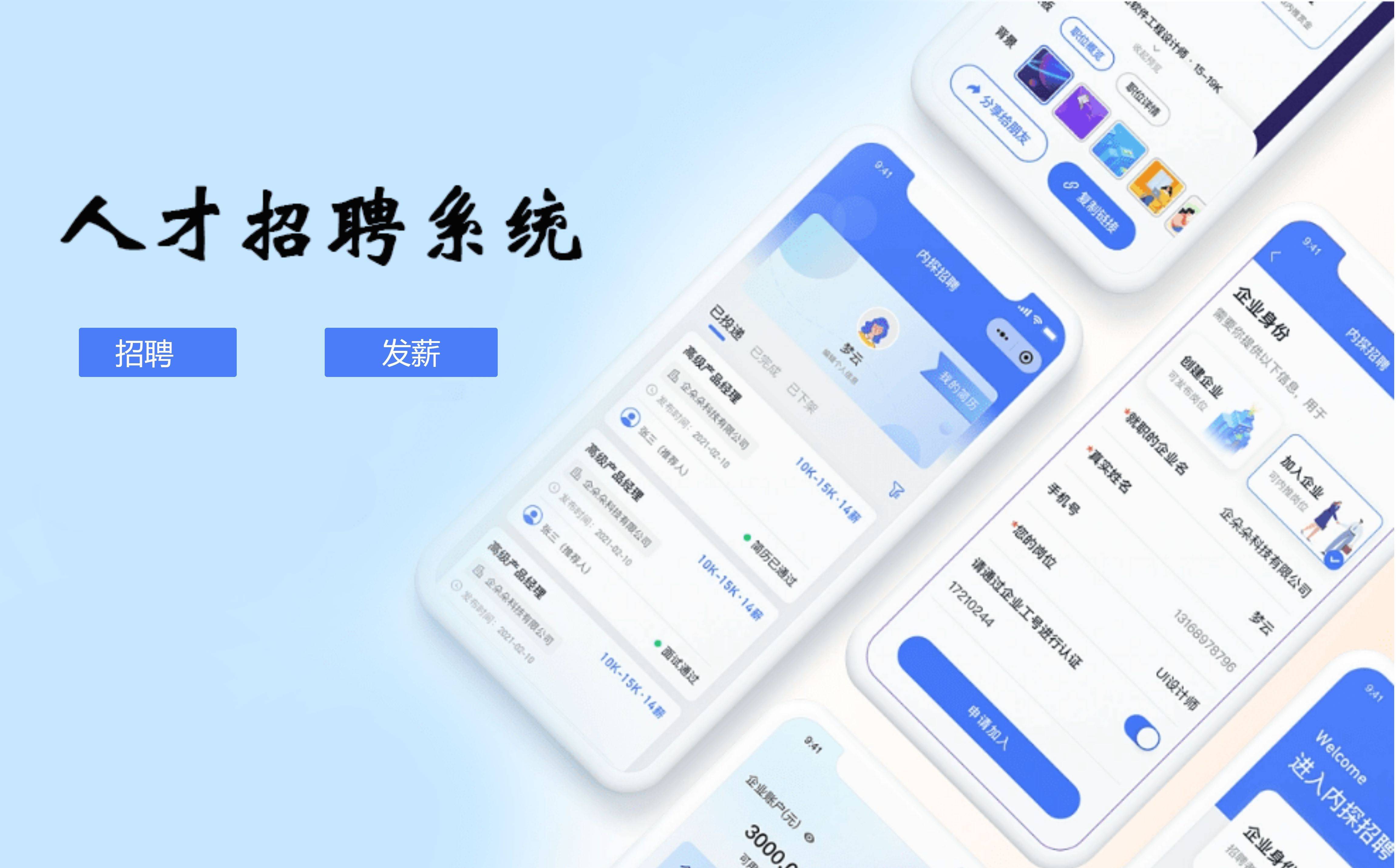 招聘软件怎么选？2024最新招聘软件推荐与使用技巧，帮你高效招人