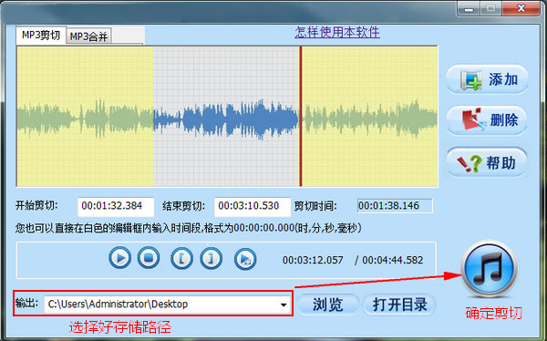 MP3切割大师:轻松精准剪辑音频,制作专属铃声与播客片段 MP3切割大师:轻松精准剪辑音频,制作专属铃声与播客片段