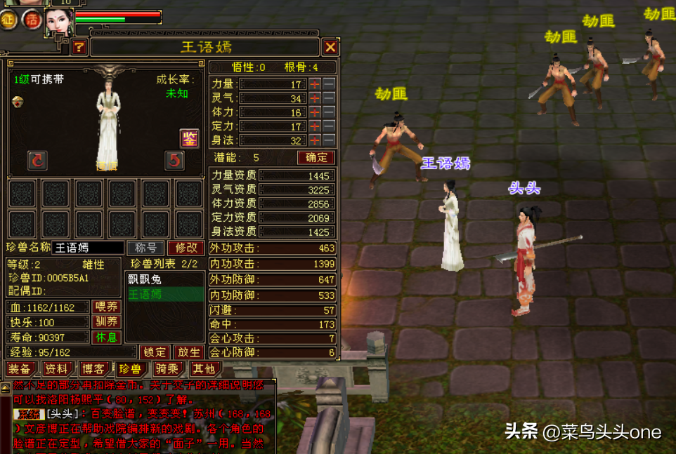 TLBB天龙八部私服下载安装与新手快速升级攻略，轻松体验武侠江湖的无限乐趣