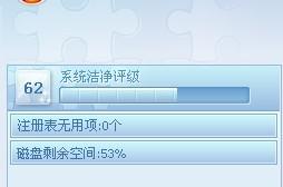 超级兔子：一键解决电脑卡顿，让系统重获新生的傻瓜式优化工具