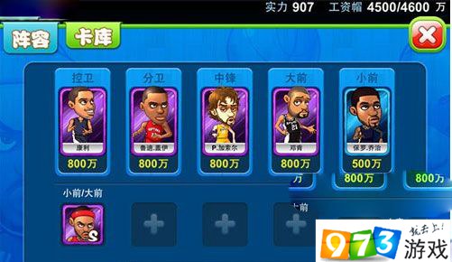 萌卡篮球新手攻略：快速上手技巧与阵容搭配秘籍，轻松打造梦幻球队