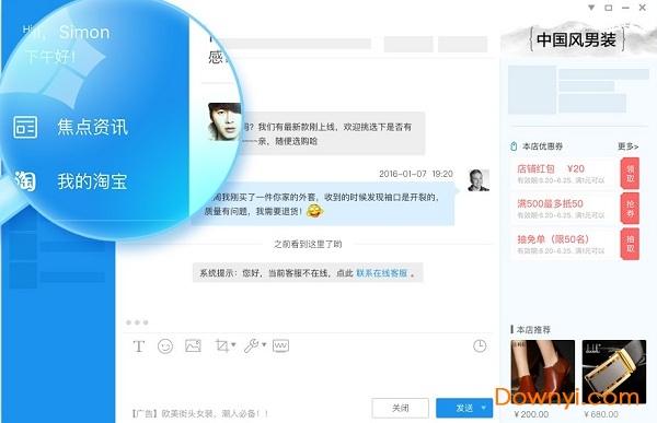阿里旺旺插件下载安装使用全攻略：提升淘宝沟通效率，轻松解决卖家买家沟通难题