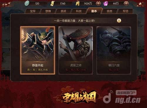 七雄战记：碎片时间唤醒战术头脑，轻松上手战国策略手游