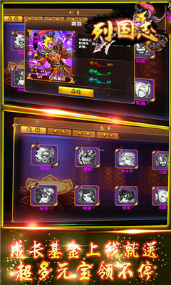 七雄战记：碎片时间唤醒战术头脑，轻松上手战国策略手游