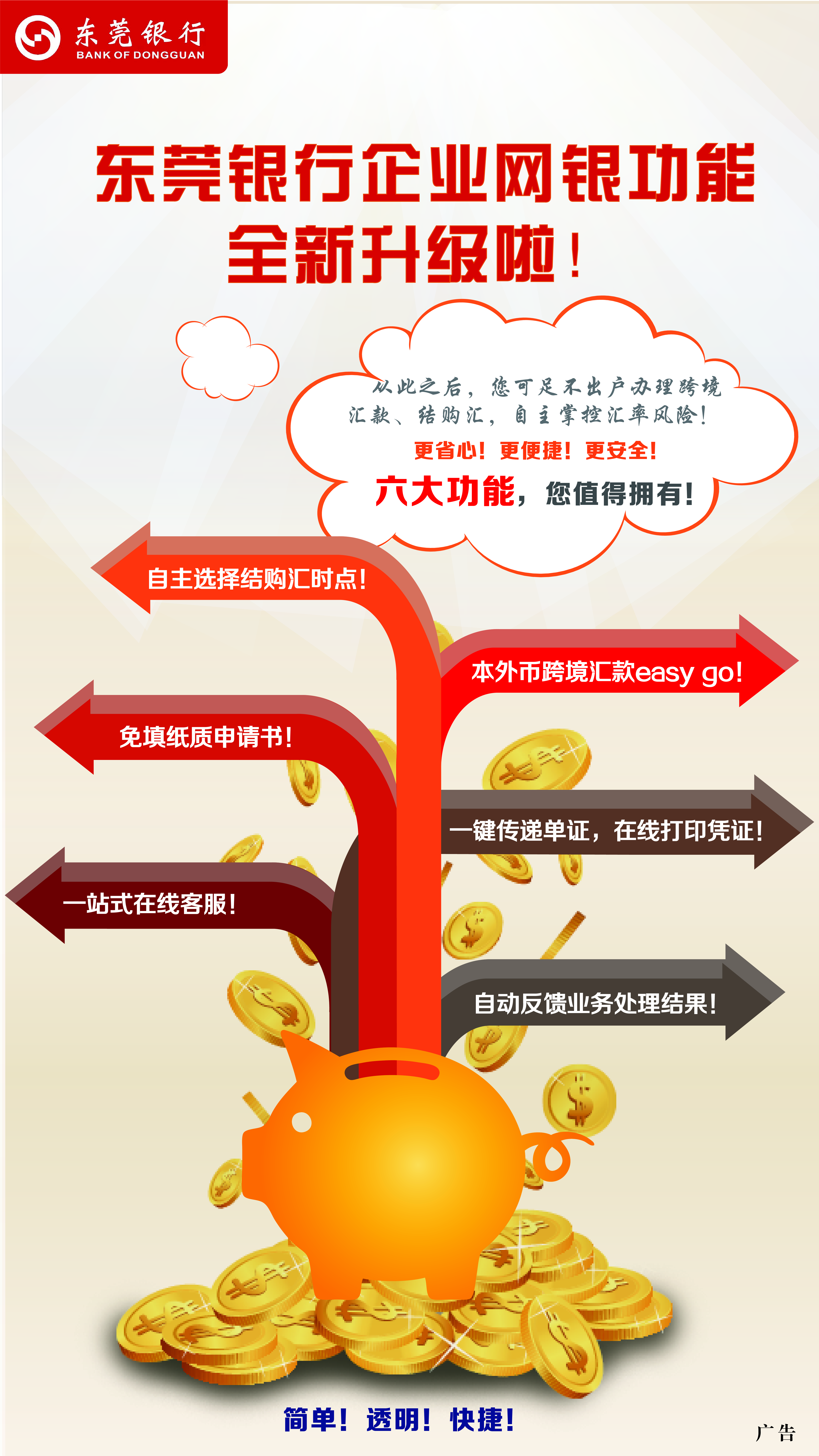 东莞银行网上银行登录使用全攻略：安全便捷的指尖金融服务