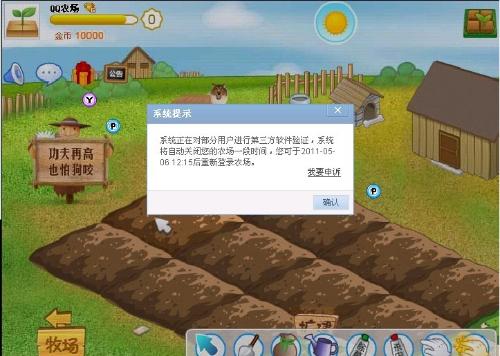 QQ牧场官网:轻松进入与管理,重温经典社交农场乐趣 QQ牧场官网:轻松进入与管理,重温经典社交农场乐趣