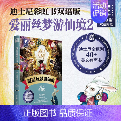 爱丽丝梦游仙境中文版全攻略：轻松选对译本，即刻开启奇幻阅读之旅