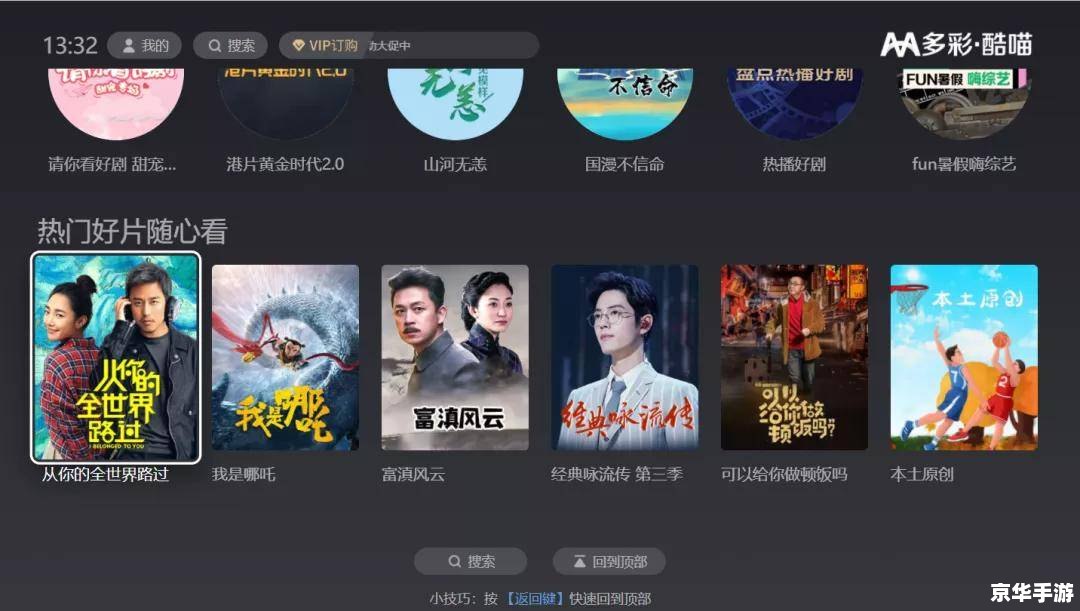 高清影视大全：免费与付费平台对比，帮你轻松找到最佳观影体验