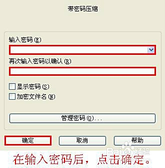 压缩文件怎么加密？手把手教你轻松保护隐私，告别数据泄露烦恼