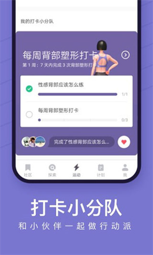 Keep健身App:如何用数字化方案解决你的健身难题,让运动更便捷快乐 Keep健身App:如何用数字化方案解决你的健身难题,让运动更便捷快乐