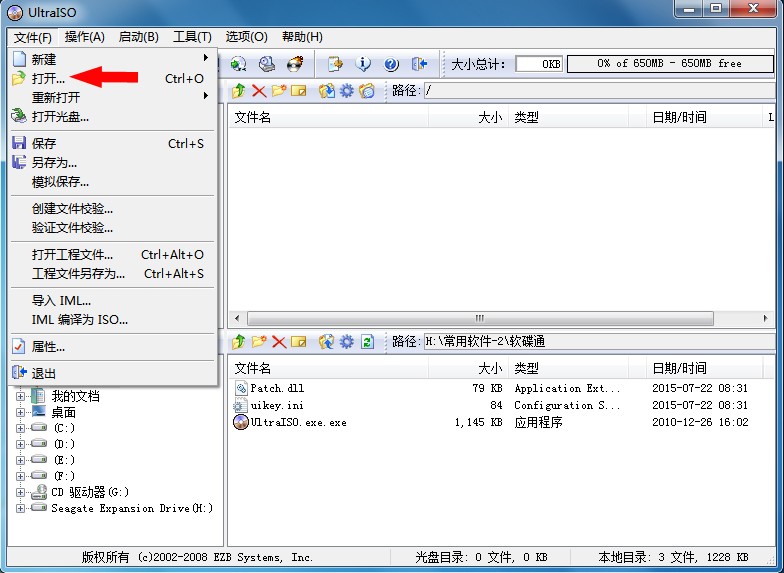 UltraISO破解版暗藏危机？免费替代方案让你安全高效处理ISO文件
