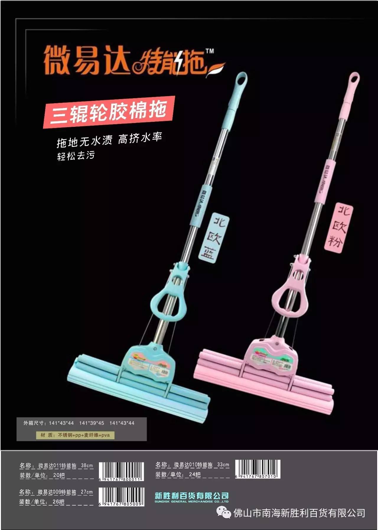 拖把更名:轻松升级清洁工具,告别传统拖地烦恼 拖把更名:轻松升级清洁工具,告别传统拖地烦恼